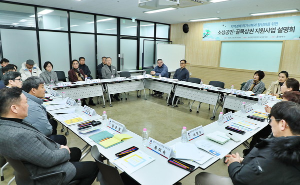 ▲ 평택시 소상공인 골목상권 지원사업 설명회 개최 모습.