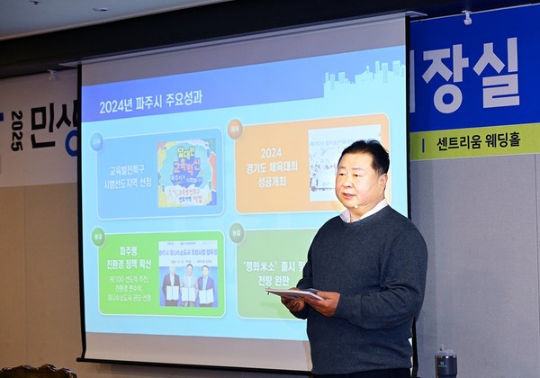 ▲ 이동시장실을 진행하고 있는 김경일 파주시장.