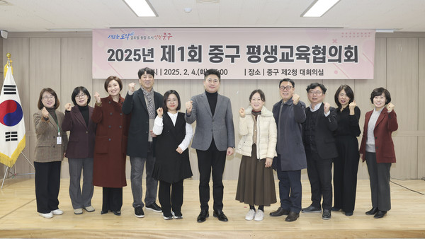 ▲ 인천 중구 평생교육협의회 개최 모습.