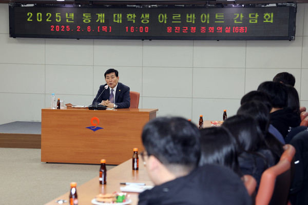 ▲ 옹진군 동계 대학생 아르바이트 간담회 개최 모습.