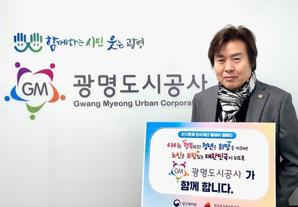 ▲ 인구문제 인식개선 캠페인.