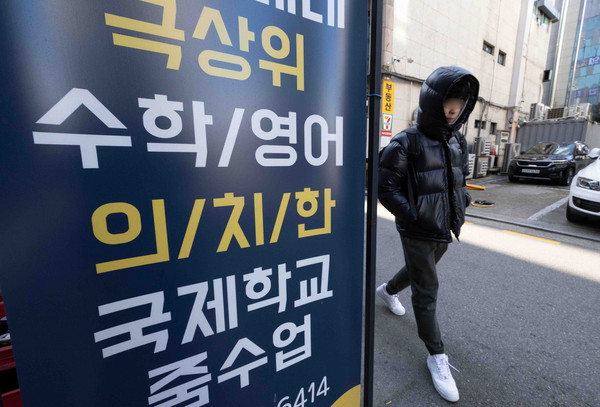 ▲ 9일 서울 강남구 대치동의 한 의대전문학원 모습이 보이고 있다. /뉴시스