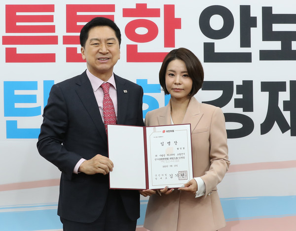 ▲ 김기현 국민의힘 대표가 15일 오전 서울 여의도 국회에서 열린 최고위원 보궐선거 선거관리위원회 임명장 수여식에서 함인경 위원에게 임명장을 수여 후 기념촬영을 하고 있다. /뉴시스