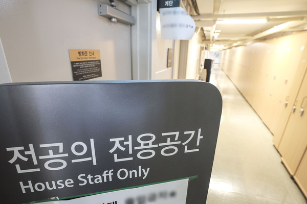 ▲ 지난 7일 서울 시내 대학병원 전공의 공간. /뉴시스