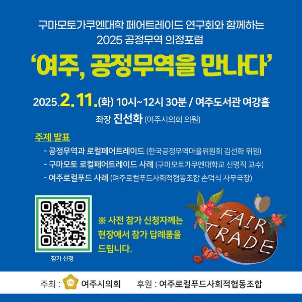 ▲ 포럼홍보문.