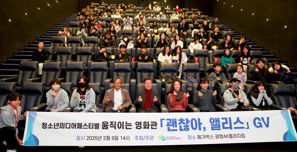 ▲ 박승원 광명시장이 영화 '괜찮아, 앨리스' 상영회 참석자들과 기념사진을 촬영하고 있다.