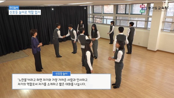 ▲ 역할극으로 인성더하기 연극 놀이 사진.