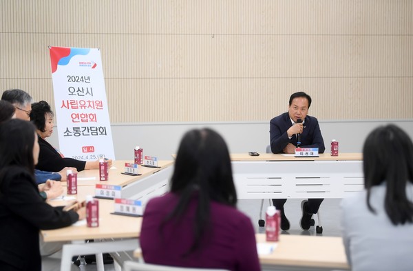▲ 지난해 4월 오산시 사립 유치원 연합회 소통간담회 개최 모습.