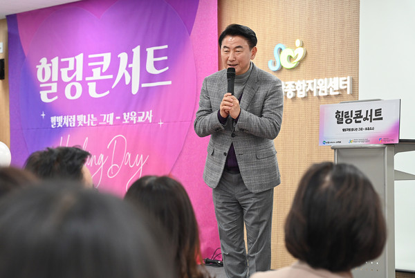 ▲ 김동근 의정부시장이 보육교직원 힐링콘서트에서 인사말을 하고 있다.