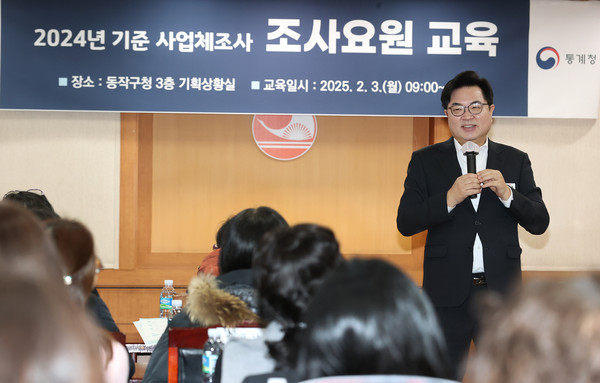 ▲ 박일하 구청장이 지난 3일 동작구청에서 사업체조사 조사요원 교육에 앞서 인사말을 하고 있다.