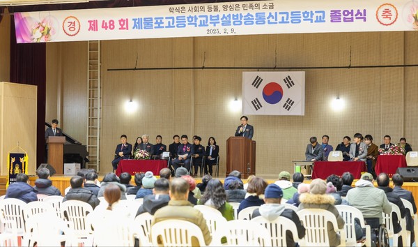 ▲ 제물포고등학교부설방송통신고등학교 졸업식.