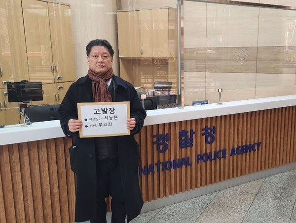 ▲ 김한메 사법정의 바로세우기 시민행동(사세행) 대표는 10일 오전 11시 서울 서대문구 경찰청 국가수사본부 앞에서 기자회견을 열고 "석동현 윤석열 대통령 국민변호인단 단장을 무고 혐의로 고발한다"고 밝혔다. (사진=사세행 제공) /뉴시스