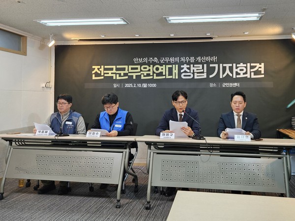 ▲ 전국군무원연대는 10일 창립 기자회견을 열고 현장 군무원들의 목소리를 수렴해 부당한 업무 지시에 맞서고, 이후 직장협의회나 노동조합으로 규모를 확장해 나가겠다고 밝혔다. /뉴시스