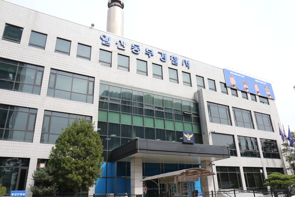 ▲ 일산동부경찰서 전경. /뉴시스
