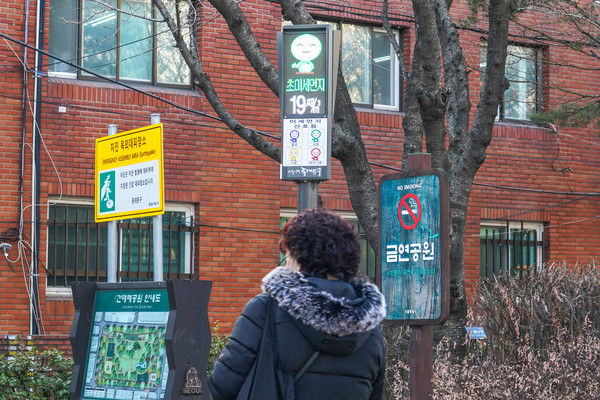 ▲ 동대문구에 설치된 미세먼지 알리미.