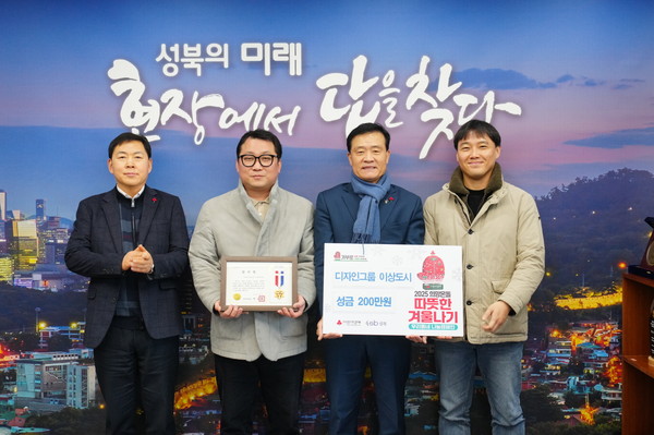 ▲ 이상도시 건축사무소 기부 전달식.