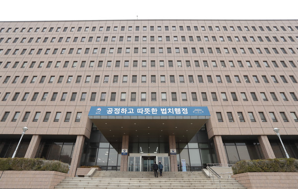 ▲ 법무부 전경. (사진=법무부 제공) /뉴시스
