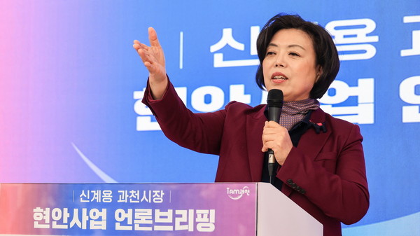 ▲ 신계용 과천시장이 주요 현안사업 보고회에서 발표하고 있다.