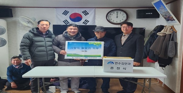 ▲ 연수 김안과, 덕적면 북2리 마을에 돋보기 안경 전달 모습.