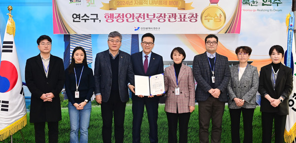 ▲ 연수구 공직기강 확립 유공 행안부장관 표창 수상 모습.