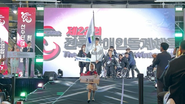 ▲ 제22회 전국장애인동계체육대회 개회식.