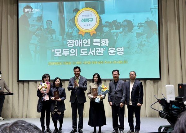 ▲ 성동구 우수자치구 수상 사진.