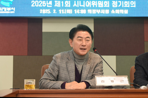▲ 김동근 의정부시장이 시니어위원회 정기회의를 주재하고 있다.