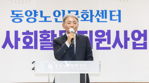 ▲ 윤환 계양구청장이 '노인일자리사업 참여 어르신 대상 혹한기 활동 안전교육'에 참석해 인사말을 하고 있다.