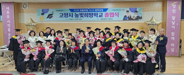 ▲ 고양시 높빛희망학교 졸업식 사진.