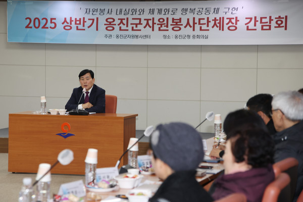 ▲ 2025 상반기 옹진군자원봉사단체장 간담회 개최 모습.