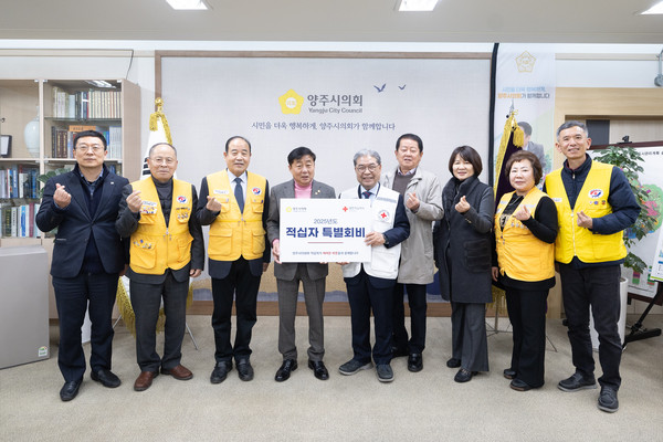 ▲ 2025년 적십자 특별회비 전달식.
