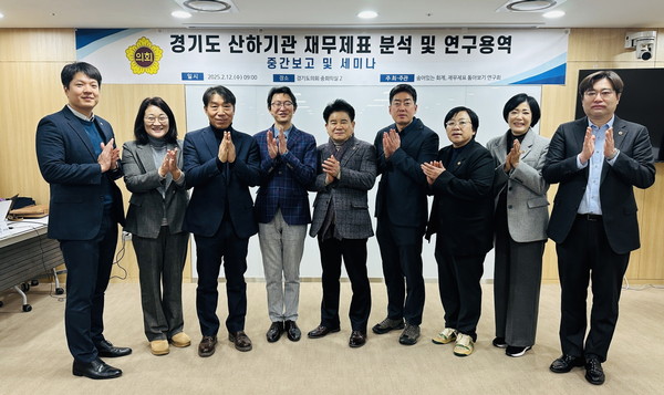 ▲ 이홍근 의원, 경기도 산하기관 재무제표 분석 및 연구 용역 중간보고 및 세미나 개최 모습.