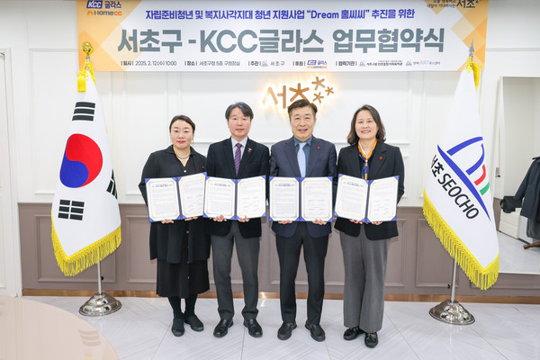 ▲ 왼쪽부터 방배유스센터 이정연 관장, KCC글라스 김명주 이사, 전성수 구청장, 반포종합사회복지관 조미진 관장.