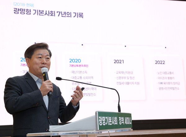 ▲ 박승원 광명시장이 광명기본사회 정책 세미나에 참석해 발언하고 있다.