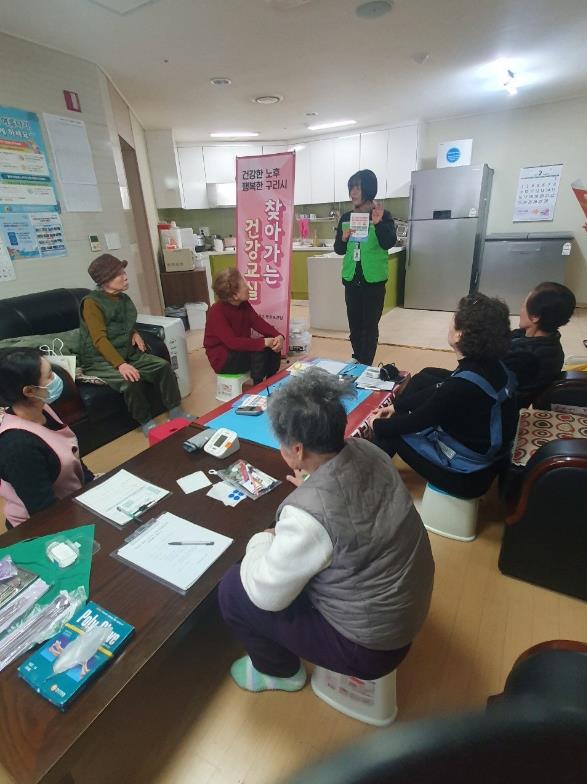 ▲ 구리시 찾아가는 건강교실 운영 모습.