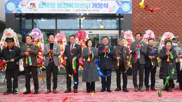 ▲ 안성시 삼죽면 행정복지센터 개청식 개최 모습.