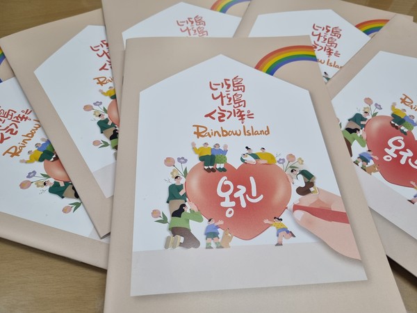 ▲ 옹진군 인구정책 홍보책자.