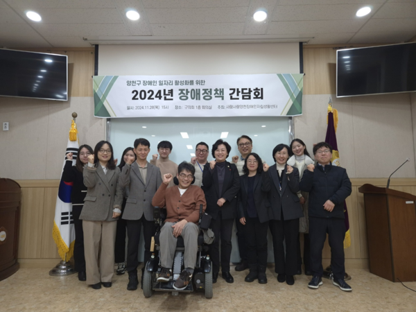 ▲ 장애정책간담회 개최 사진.
