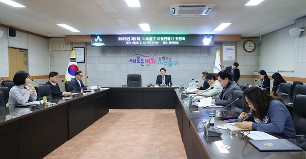 ▲ 미추홀구 제1차 마을만들기 위원회 개최 모습.