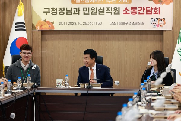 ▲ 서강석 송파구청장이 민원실직원들과 소통의 시간을 갖고 있다.