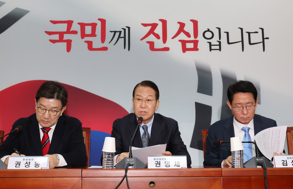 ▲ 발언하는 권영세 비대위원장. /뉴시스