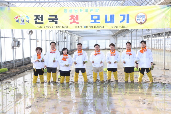 ▲ 임금님표 이천쌀, 풍년기원 전국 첫 모내기.