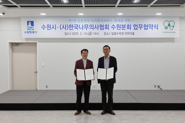 ▲ 최재군 수원시 공원녹지사업소장(왼쪽)과 조성칠 한국나무의사협회 수원시분회장(오른쪽)이 협약식 이후 기념 사진을 촬영하고 있다.