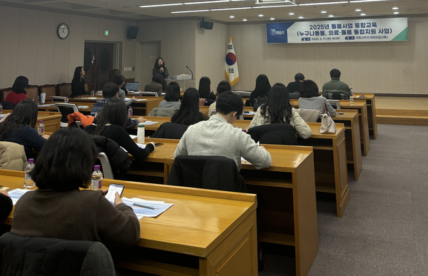 ▲ 돌봄사업 담당자들이 ‘2025년 부천시 돌봄사업 통합교육’을 받고 있다.