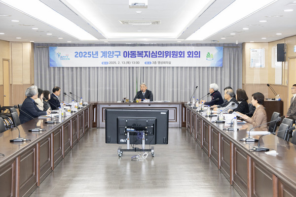 ▲ 계양구 아동복지심의위원회 개최 모습.