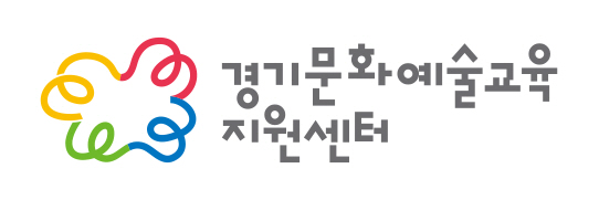 ▲ 경기문화예술교육지원센터 CI.