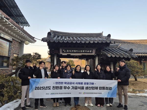 ▲ 센터는 안전한 학교급식을 위해 순창군을 방문해 전통장류를 점검했다.