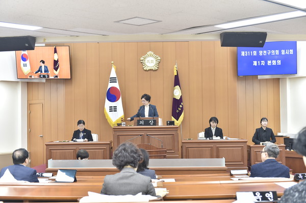 ▲ 제311회 임시회 제1차 본회의 개회 모습.