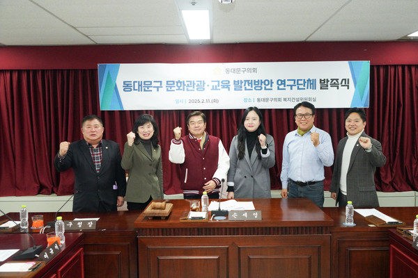 ▲ 문화관광교육 연구단체 발족식 사진.