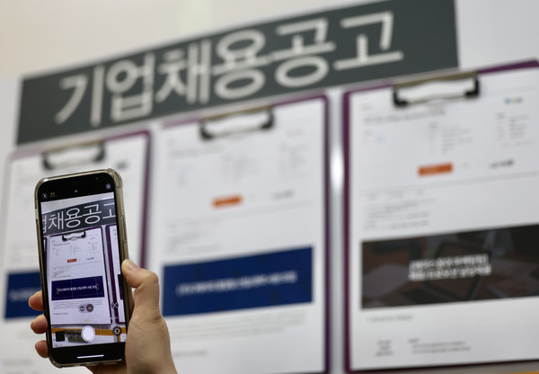 ▲ 서울시내 한 대학교 채용게시판에 관련 공고가 게시돼 있다. /뉴시스